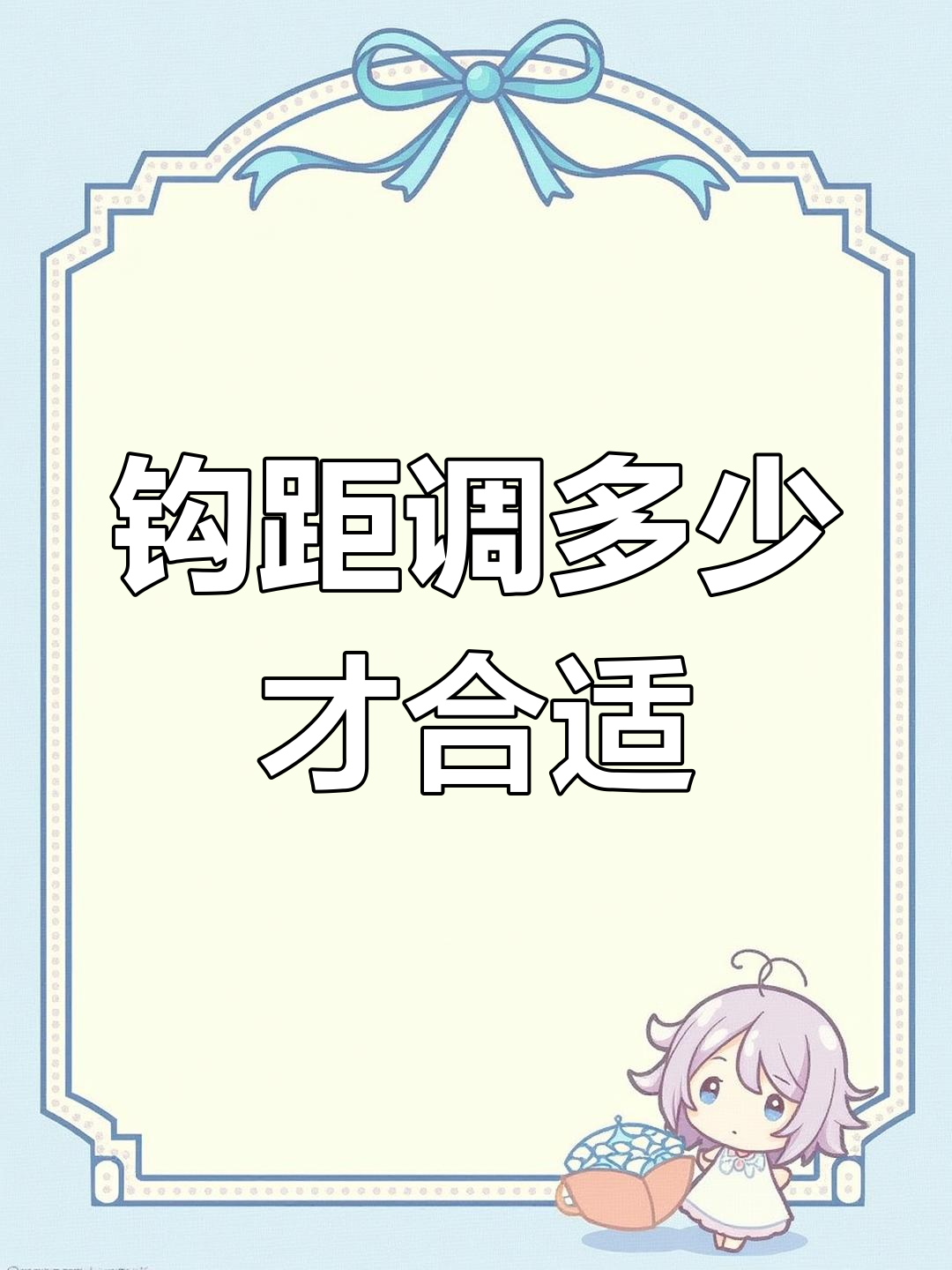 钩距大小对钓鲢鳙有影响吗?夏季钓鱼技巧揭秘