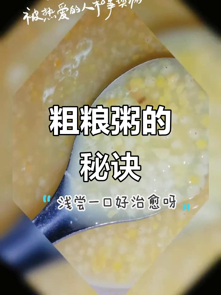 黄小米与玉米糁,提前泡水煮粥更香浓