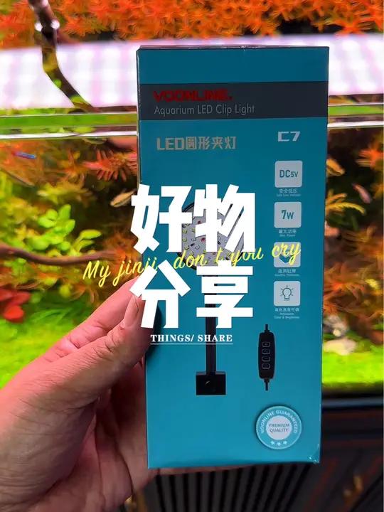 小缸用led夹灯 小缸用的led夹灯、适合30以下小缸使用、7w的功率支持3种显色11档亮