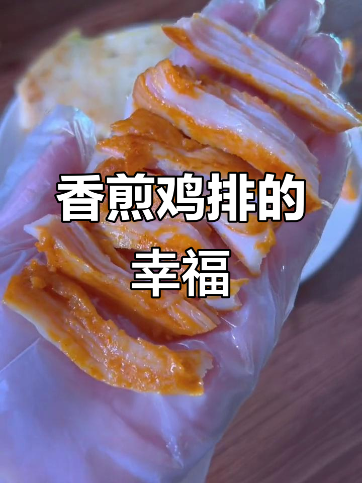 豆皮包裹鸡排,口感丰富,咬下去满满的幸福感!