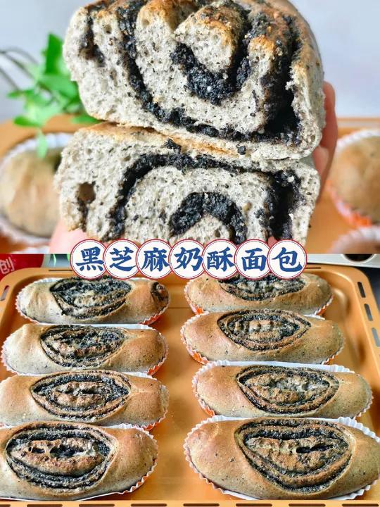 黑芝麻奶酥面包 今天做了这款养生面包:黑芝麻奶酥面包 软乎乎的面包体加上美味的黑芝麻奶酥,