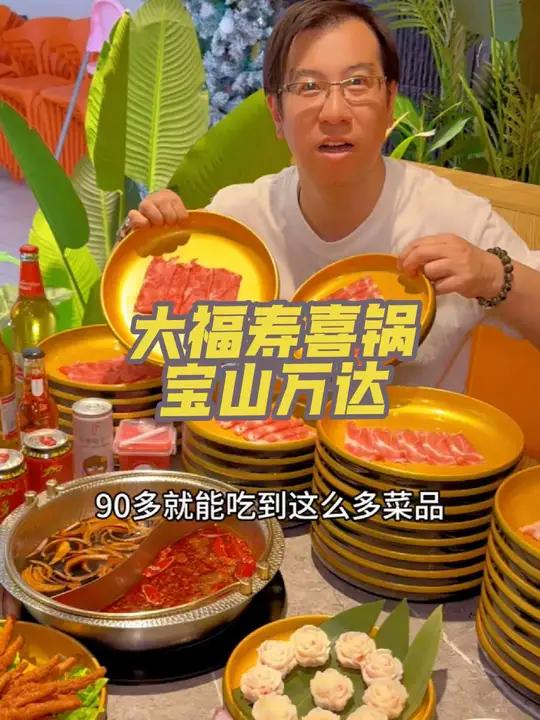 90多寿喜锅畅吃寿喜锅自助和牛自助高性价比自助餐推荐 焕新季日本料理推荐