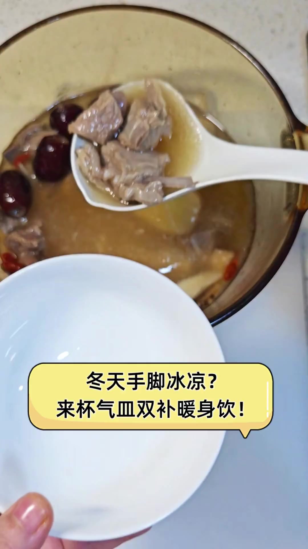 冬天手脚冰凉?来杯气皿双补暖身饮!