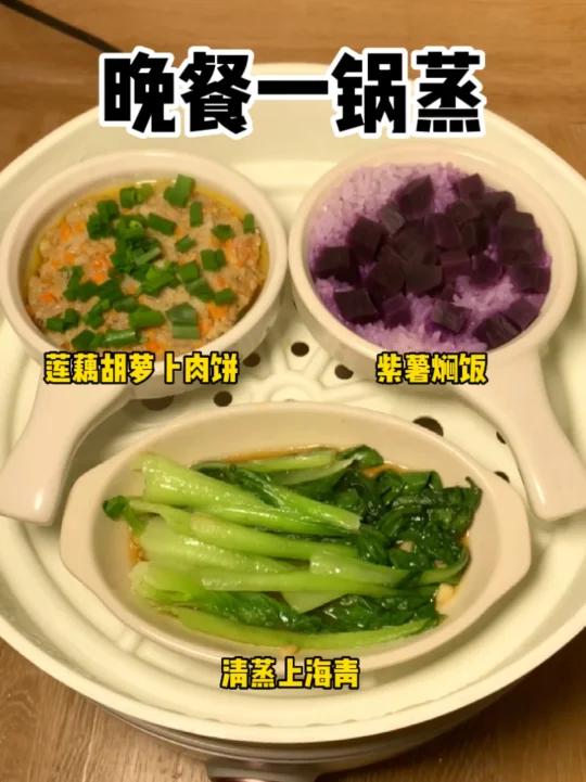 孩子不爱吃肉的,试试这个胡萝卜莲藕蒸肉饼