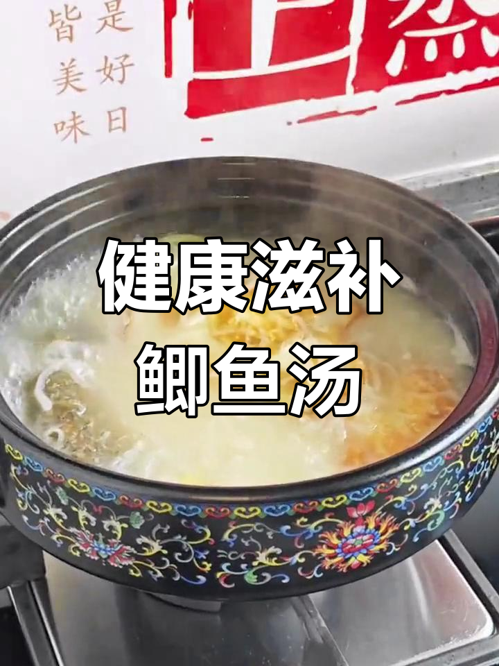 萝卜丝鲫鱼汤,润肺止咳、理气健脾