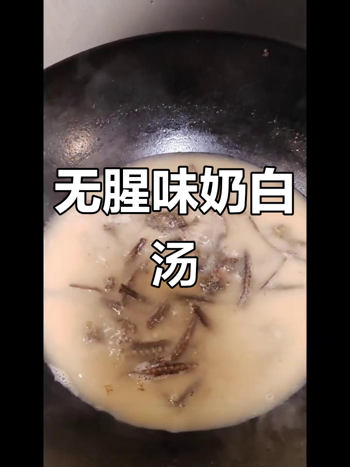 2025年6月21日教你做正宗升白鳝鱼汤