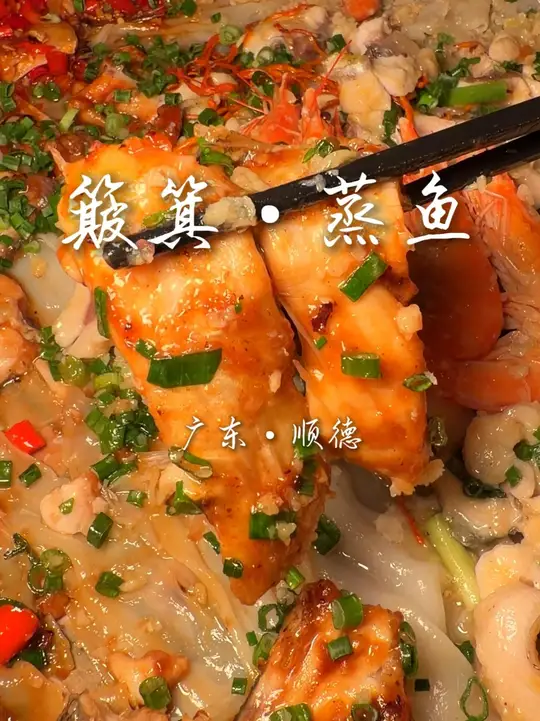 来顺德一定要吃的簸箕三味鱼!
