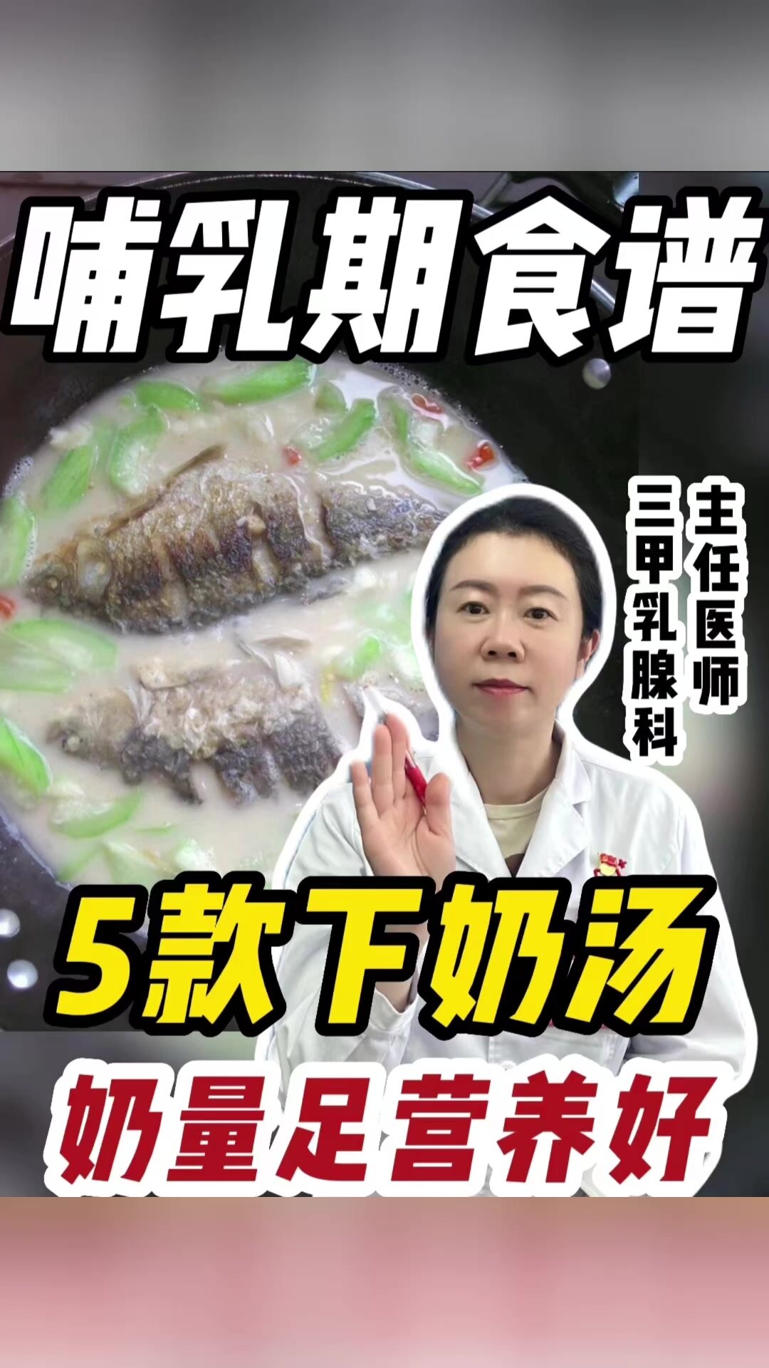 5款产后营养汤,好喝又下奶