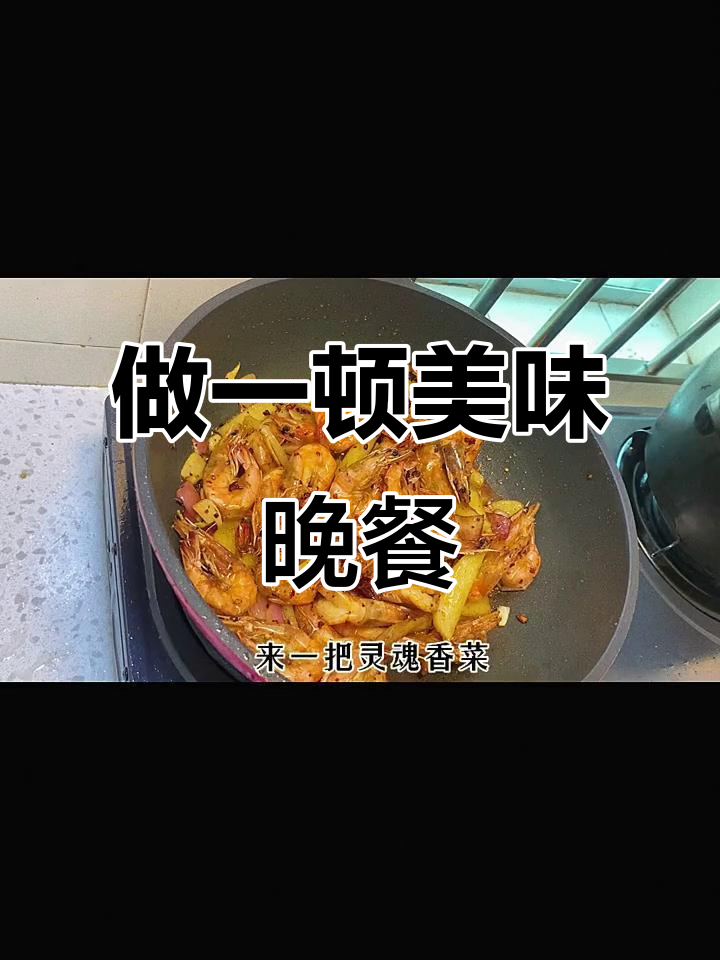 老公30岁生日，亲手做一桌豪华家常菜庆祝
