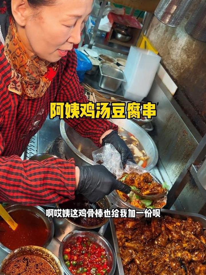 阿姨的鸡汤豆腐串再配上鸡骨棒也太香了！