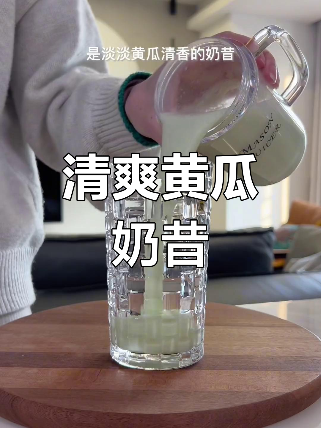 黄瓜香蕉奶昔,清新又好喝