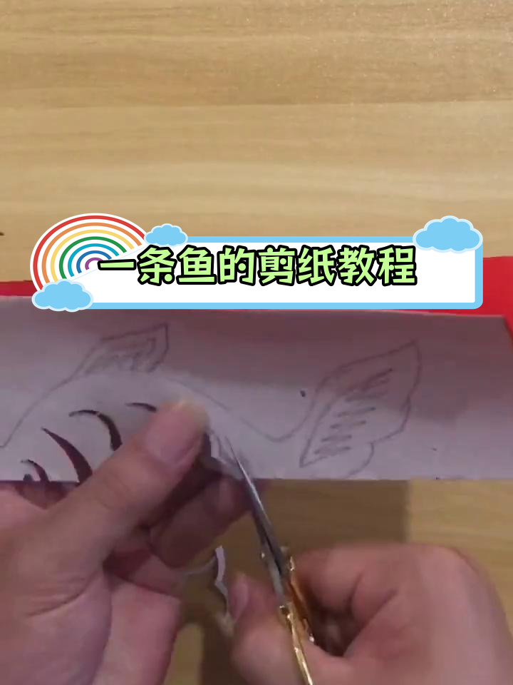 剪纸鱼跃龙门,传统工艺再现