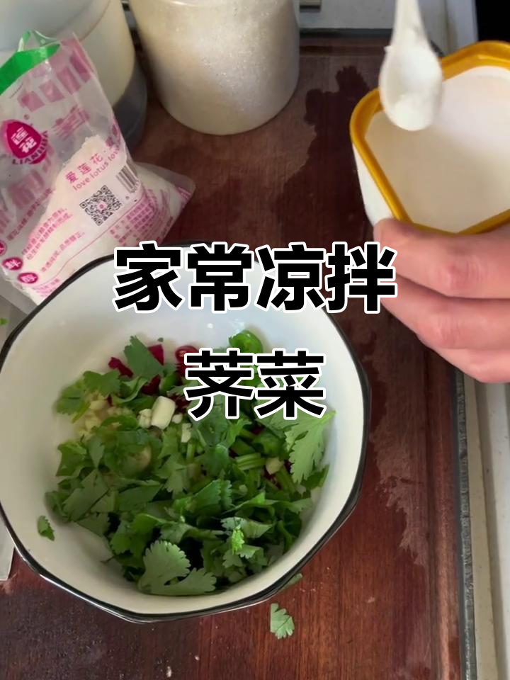 简单凉拌荠菜,家常美味轻松做