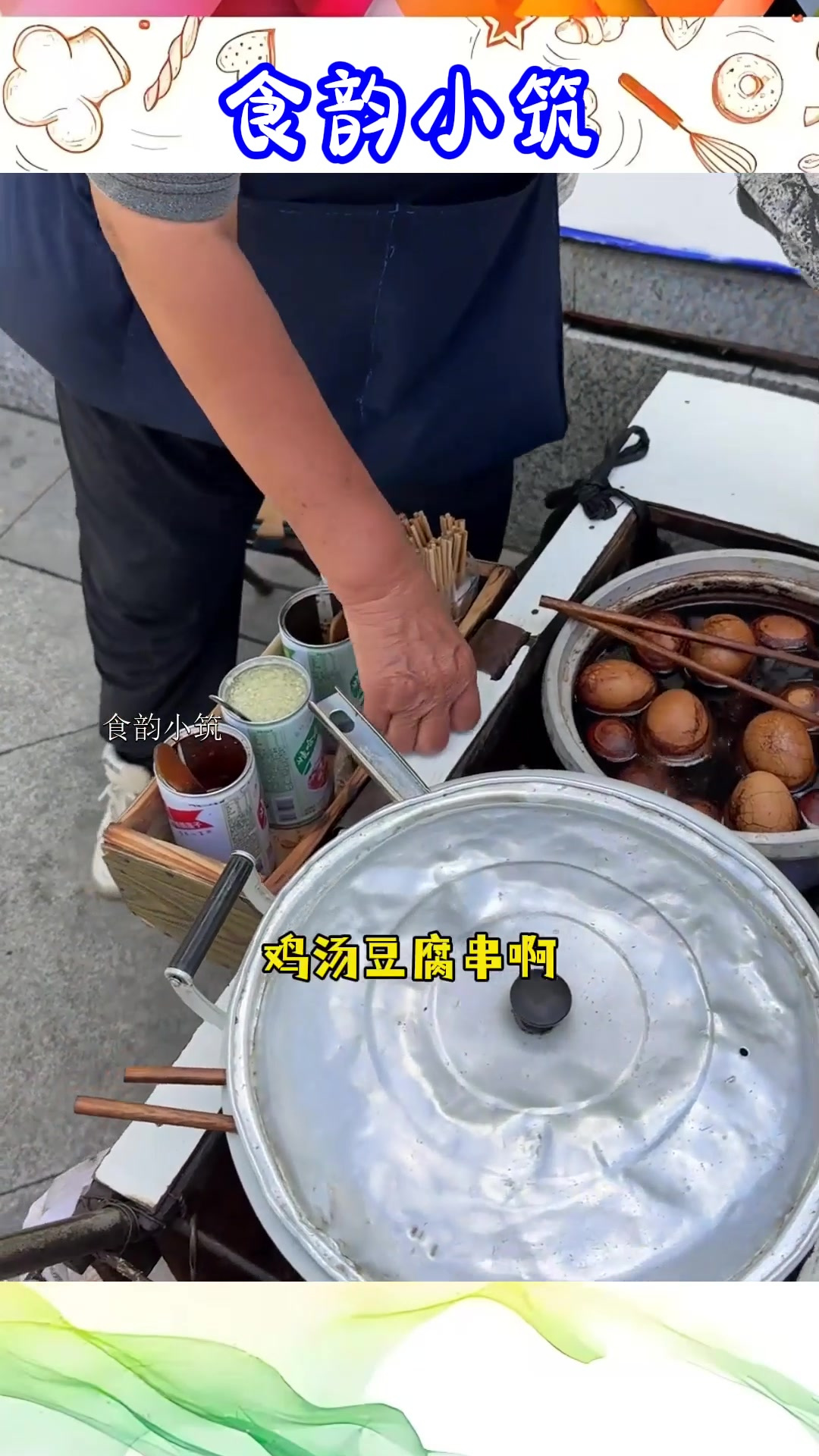 长春79岁奶奶做的鸡汤豆腐串,小碗5块大碗10块,老味道暖心