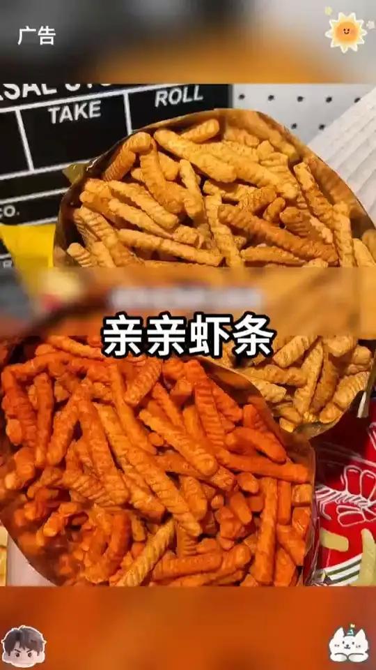 刷到的赶紧薅啊啊啊!这价就到手八大包亲亲虾条还送亲亲果冻!超大一包不是空气!鲜香酥脆!虾味