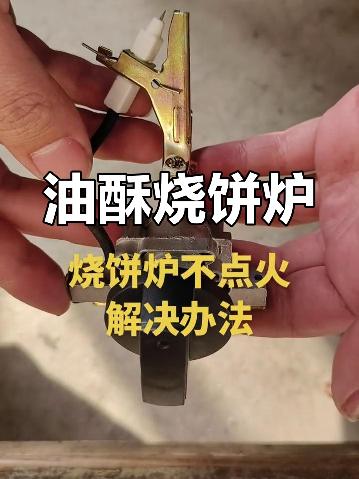 河北邢台生产油酥烧饼炉,燃气加热,高效耐用