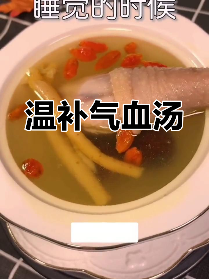 党参黄芪炖鸡汤,滋补养生、增强抵抗力