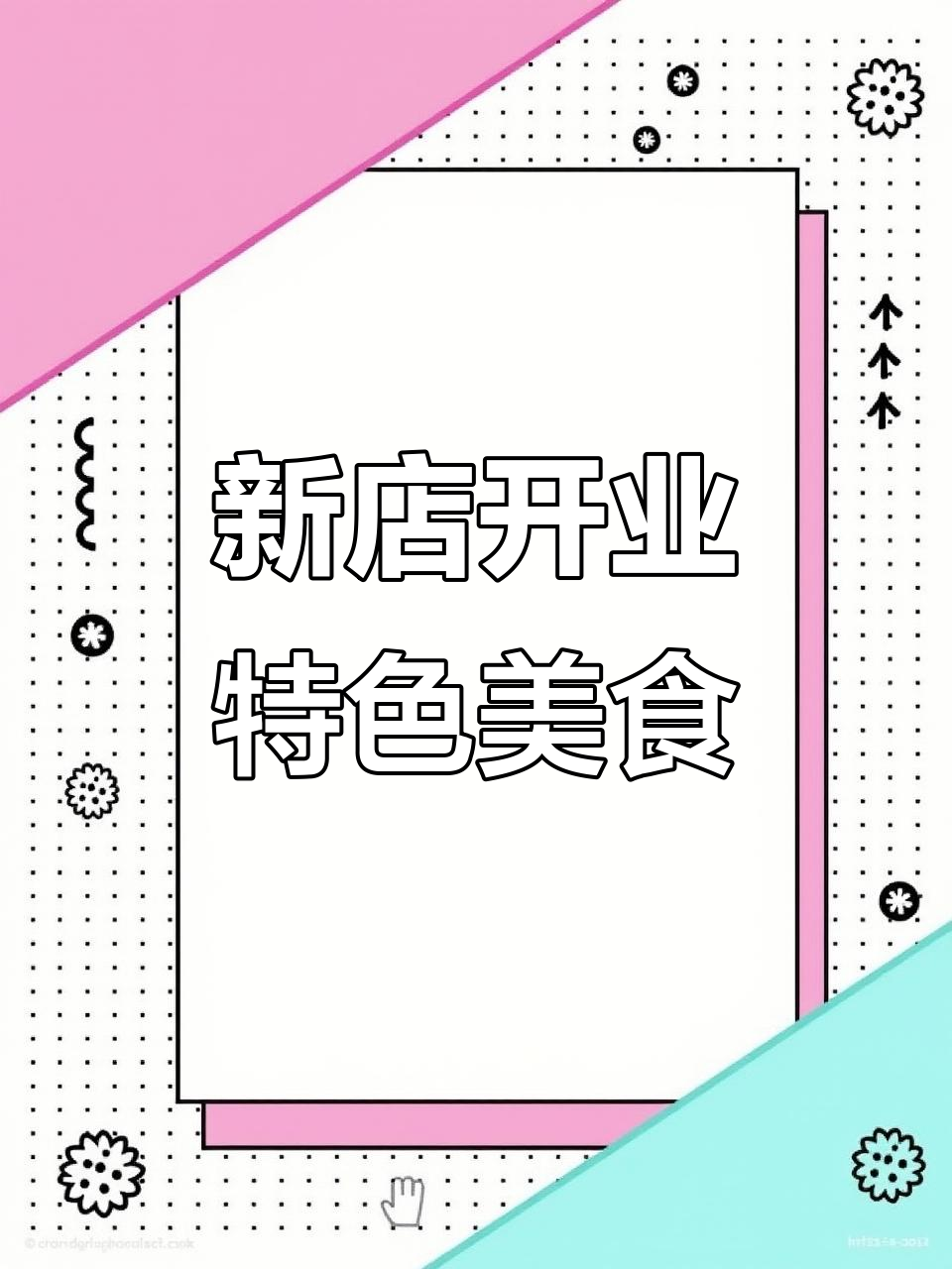 18R新店开业,椰子蛋糕与独特咖啡等你来尝!