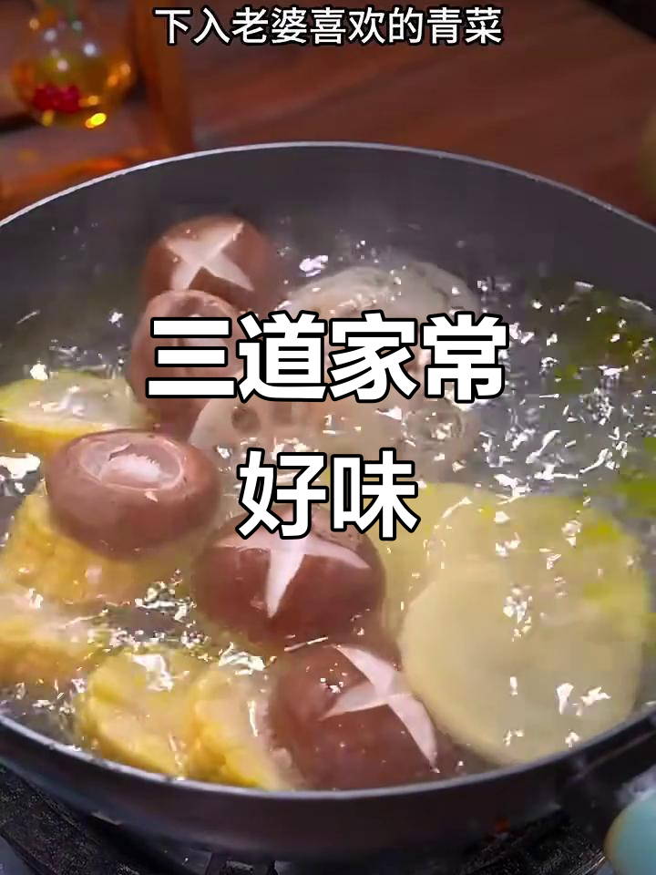 老婆吃了这三道菜，再也不骂我了！酸汤鲈鱼、桂花山药超下饭