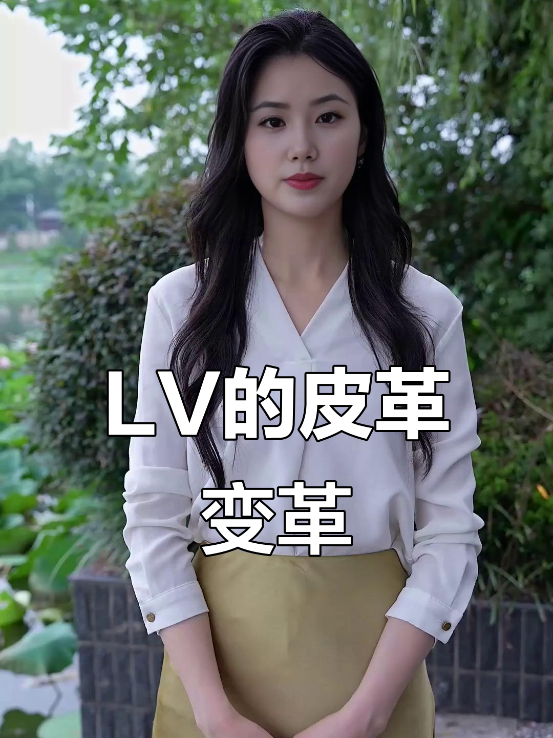 LV如何转型鳄鱼皮，成为全球最大女包代工巨头
