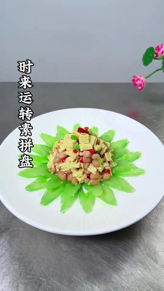 夏日小凉菜。普通芹菜腐竹，花生，像我这样做成有创意的造型美食，口感咸香脆爽做法简单