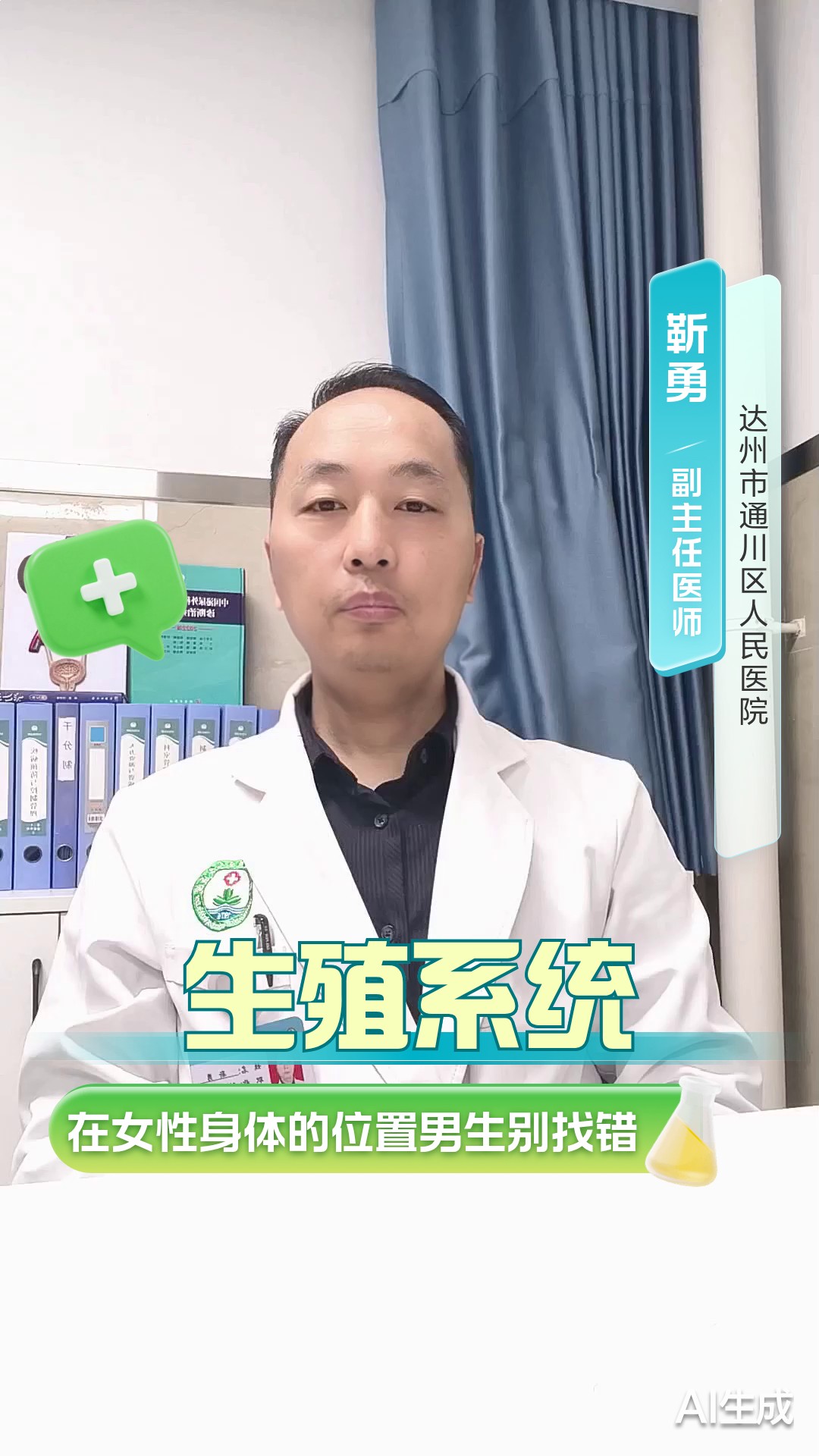 生殖系统在女性身体的位置 男生别找错