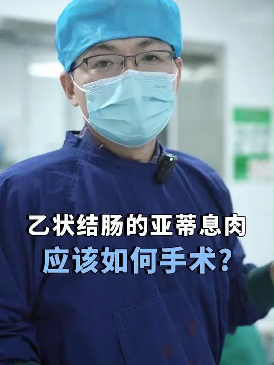 怎么处理8*6毫米的亚蒂息肉