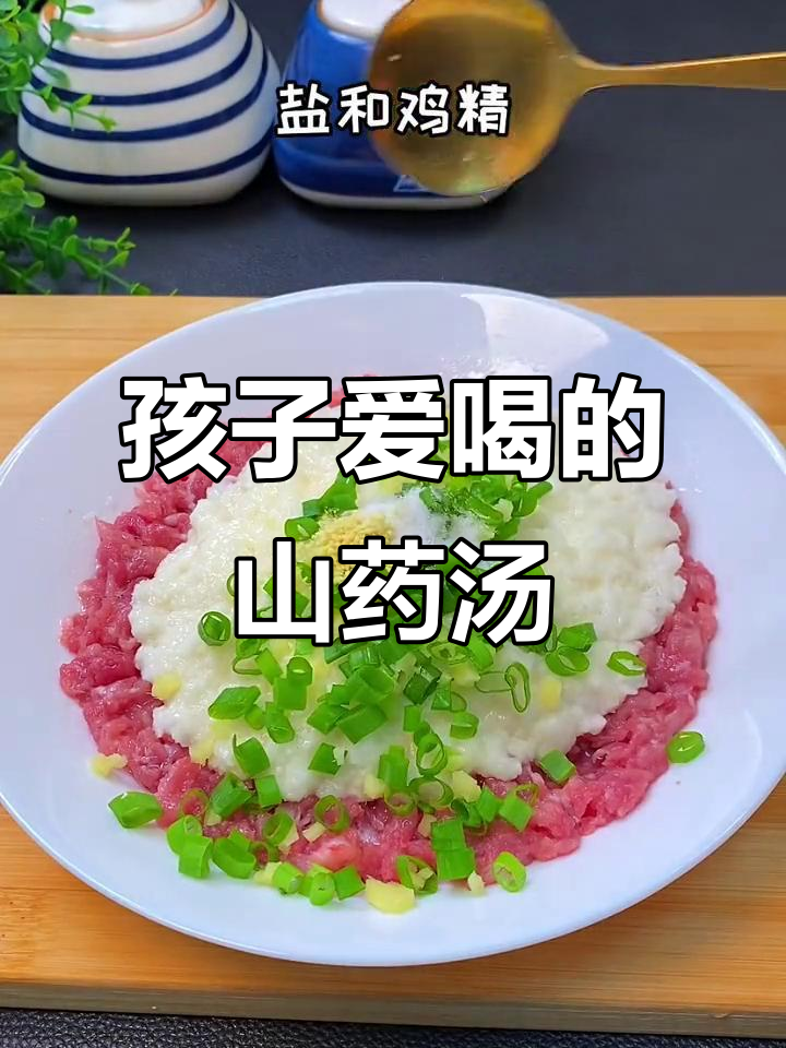 山药肉丸汤,孩子最爱喝的营养美味