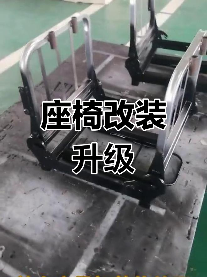 面包车座椅改装,可翻转放平,舒适体验升级