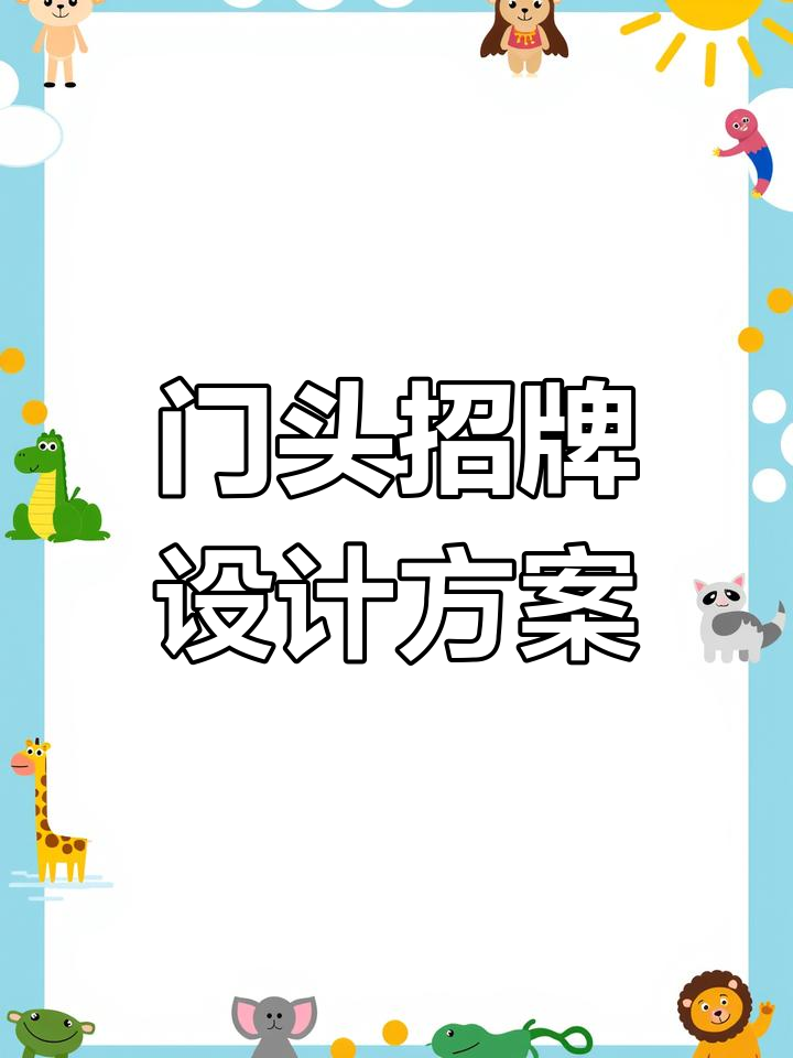 餐饮店门头招牌设计技巧分享