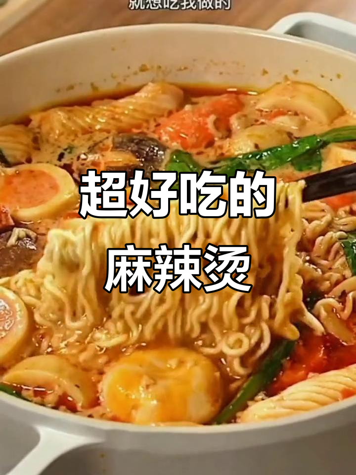 麻辣烫汤底大揭秘,喝干净连碗都不剩!
