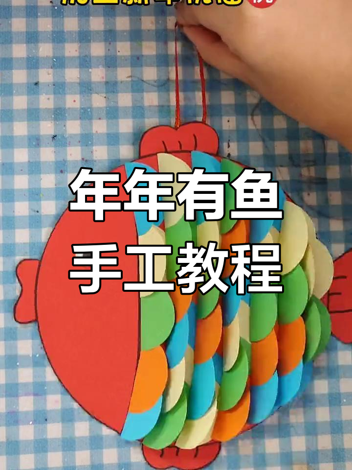 立体挂饰超有趣,错过直播?赶紧跟着视频动手做吧!