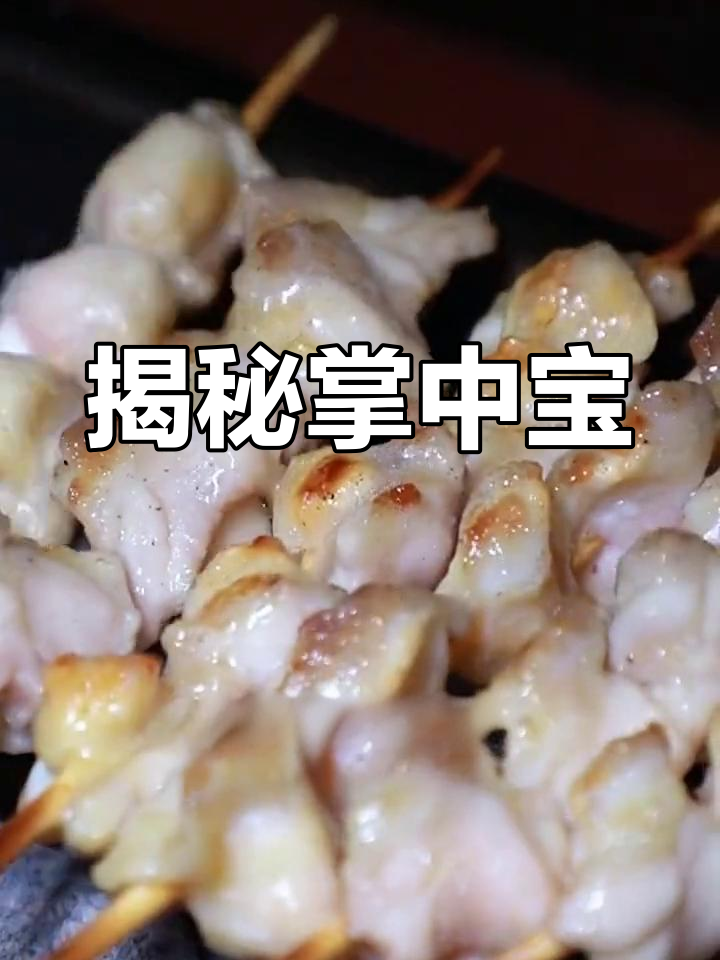 掌中宝的真相,竟然是这个!