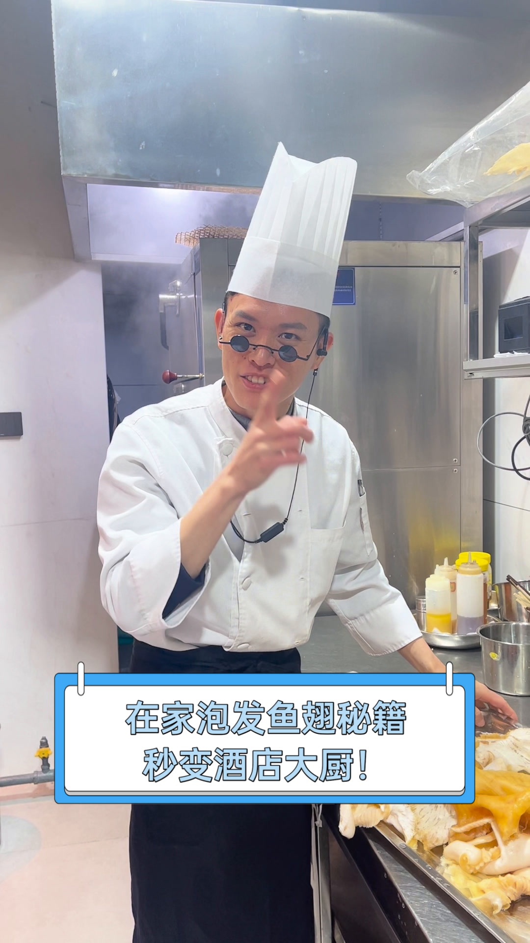 在家泡发鱼翅秘籍,秒变酒店大厨!