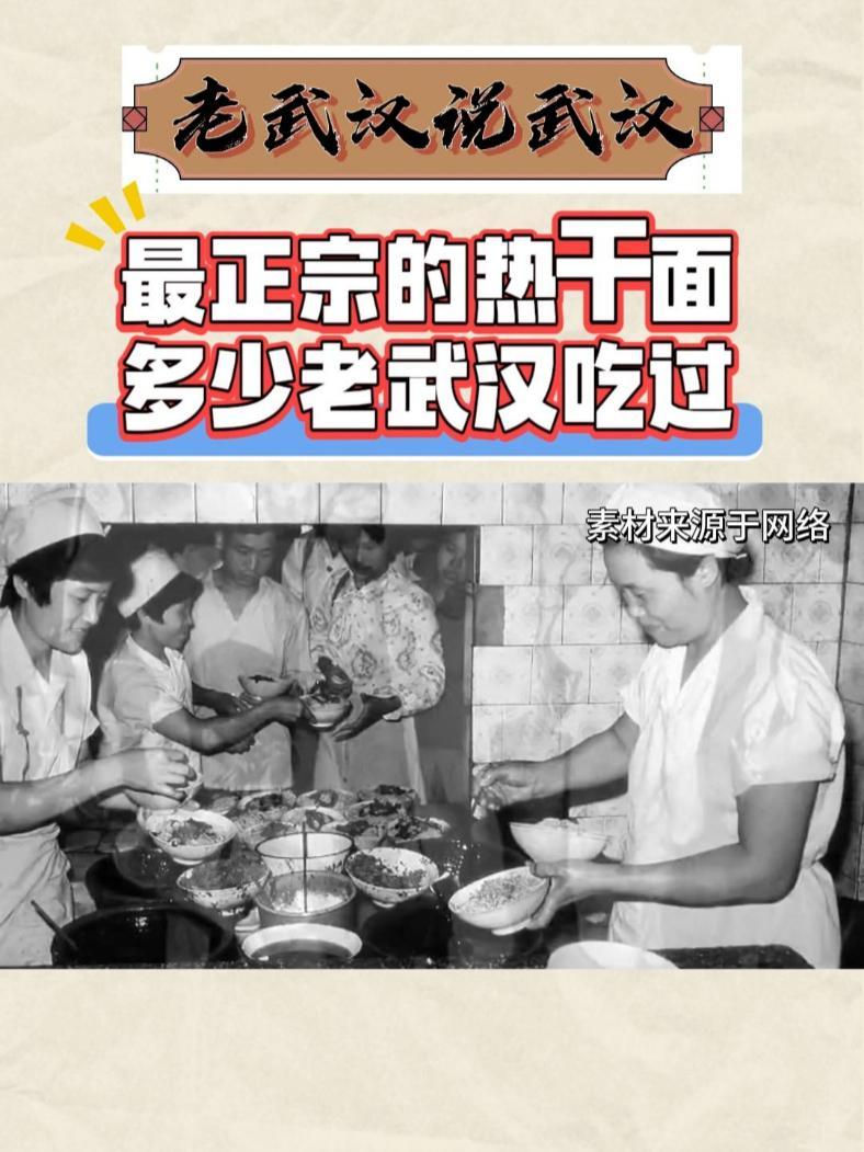 老武汉热干面 老武汉热干面配料到底是怎样的,快来评论区讨论一下 老武汉 热干面 谈笑