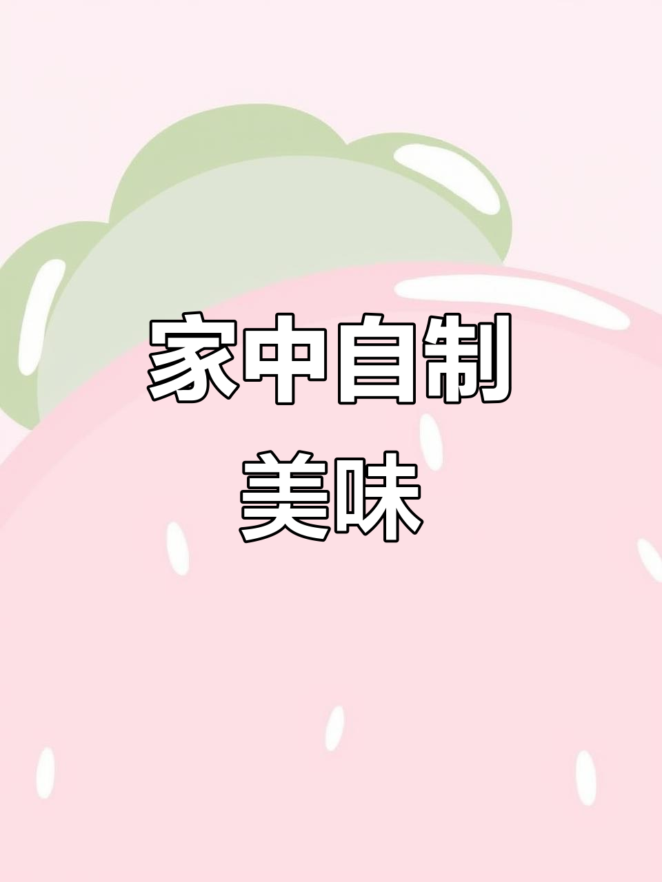 蒜香章鱼足,家庭做法也能媲美餐厅美味!