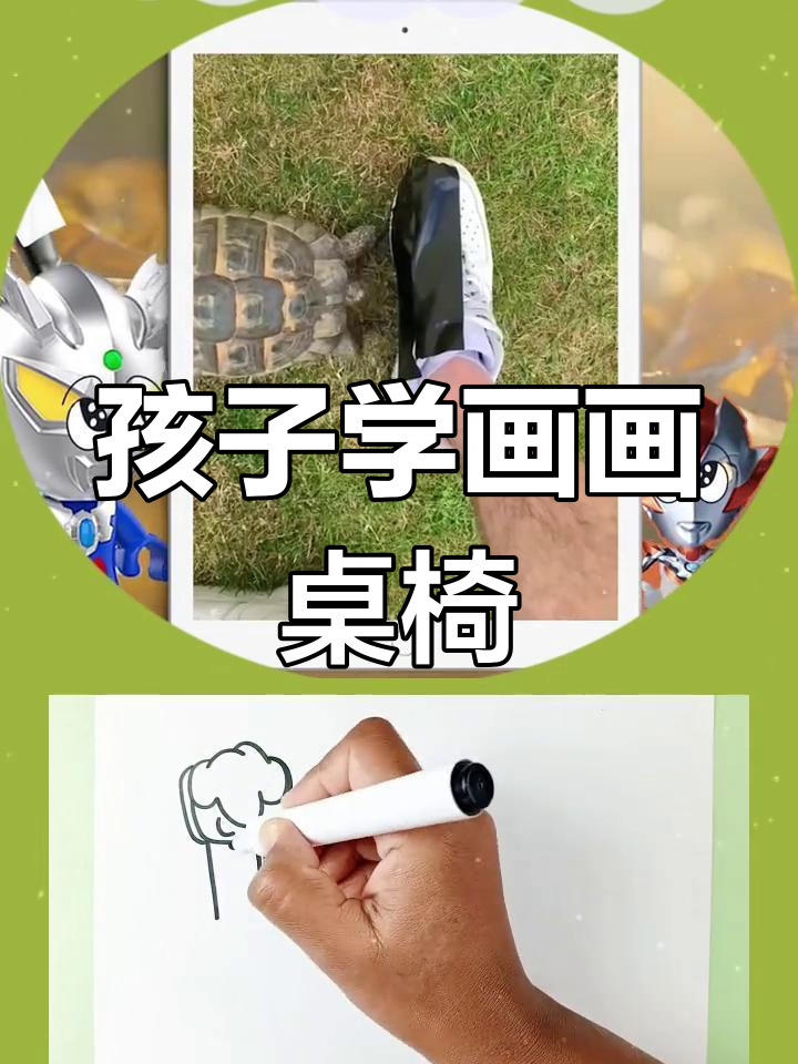 儿童简笔画:画桌子凳子并涂色,学会这些动物们的报复心