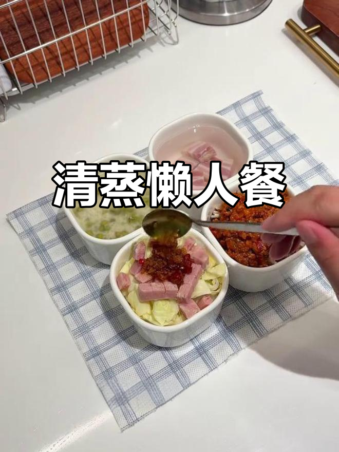 蒸菜轻松做,清爽又减脂!咸肉莴笋搭配最下饭