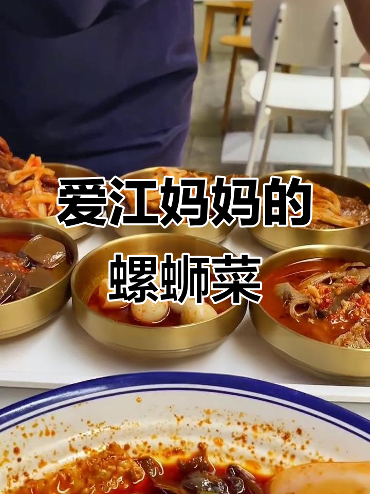 江妈妈螺蛳粉:招牌原味与虎皮鸡肉的完美搭配