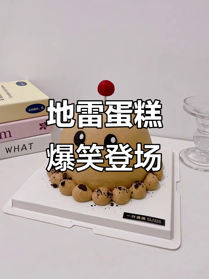 土豆地雷蛋糕,爆炸威力十足!