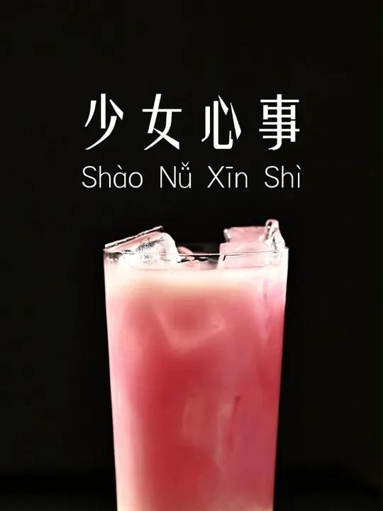 便利店3样混搭,秒变少女心事鸡尾酒。