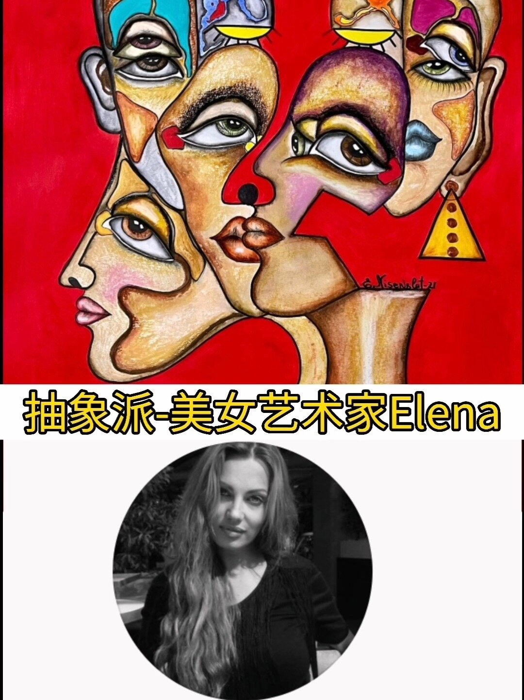 一分钟艺术家|抽象派美女画家Elena