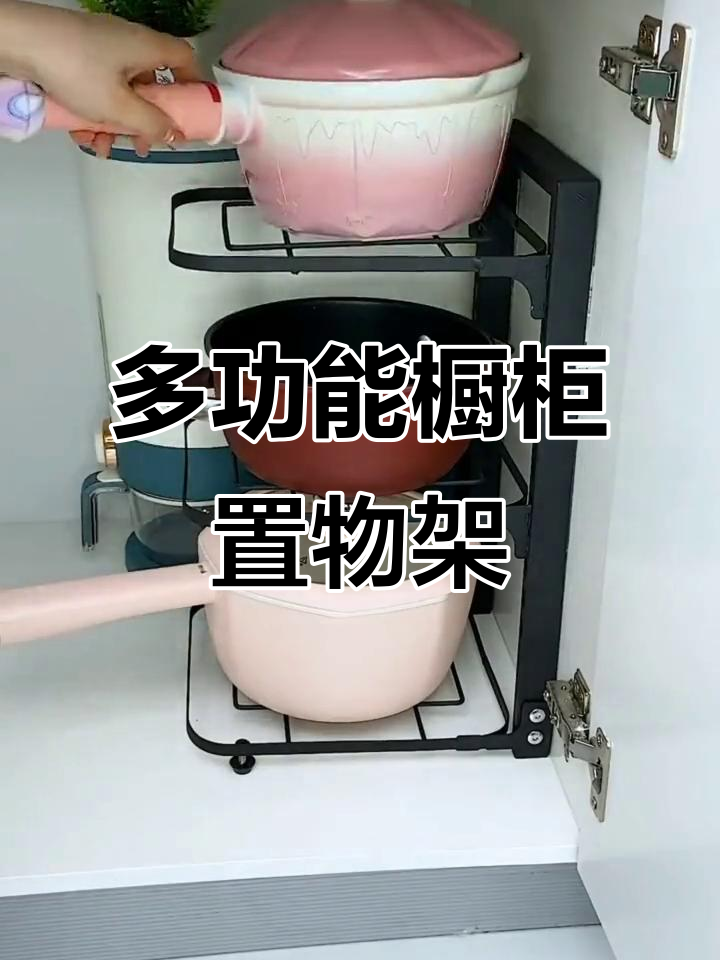 厨房神器!铁艺置物架让收纳更方便,锅盆轻松放