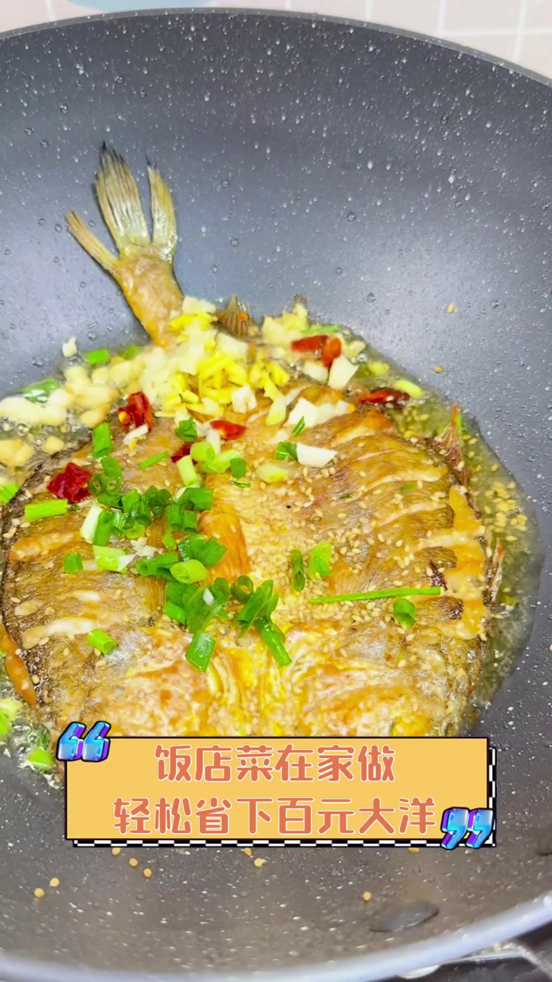 饭店菜在家做,轻松省下百元大洋