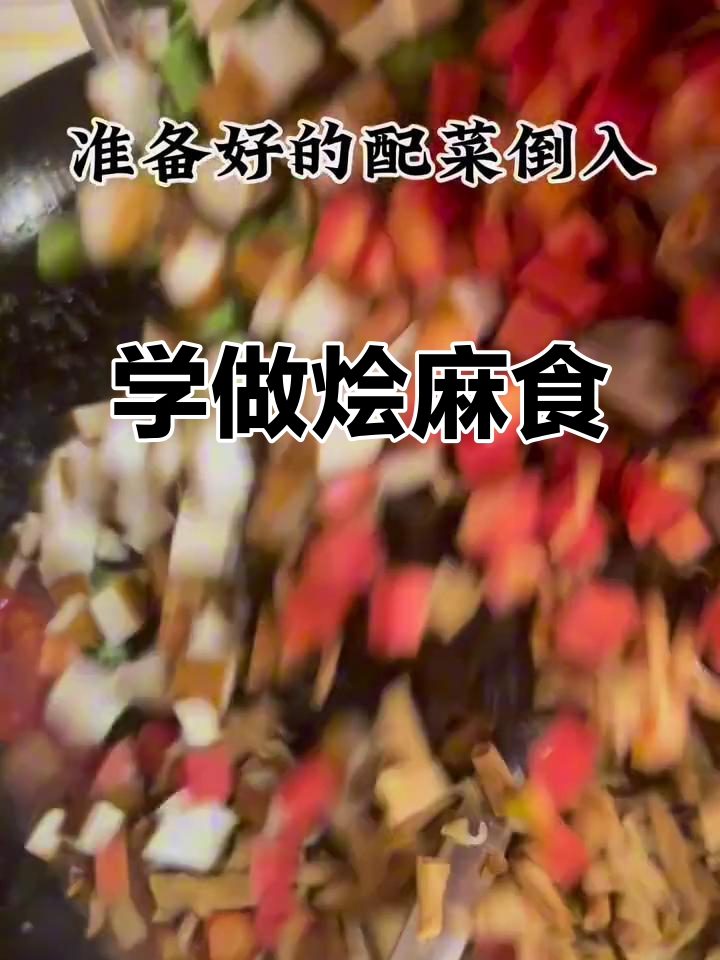 烩麻食做法大揭秘,简单又美味!