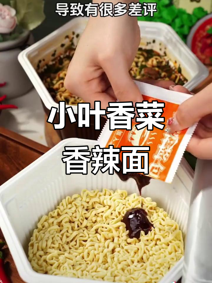 康师傅小叶香菜香辣牛肉面，汤底与香菜完美搭配