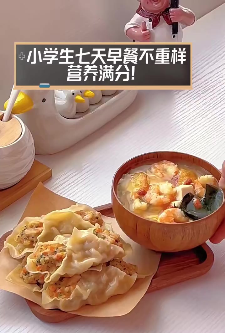 小学生七天早餐不重样,营养满分!