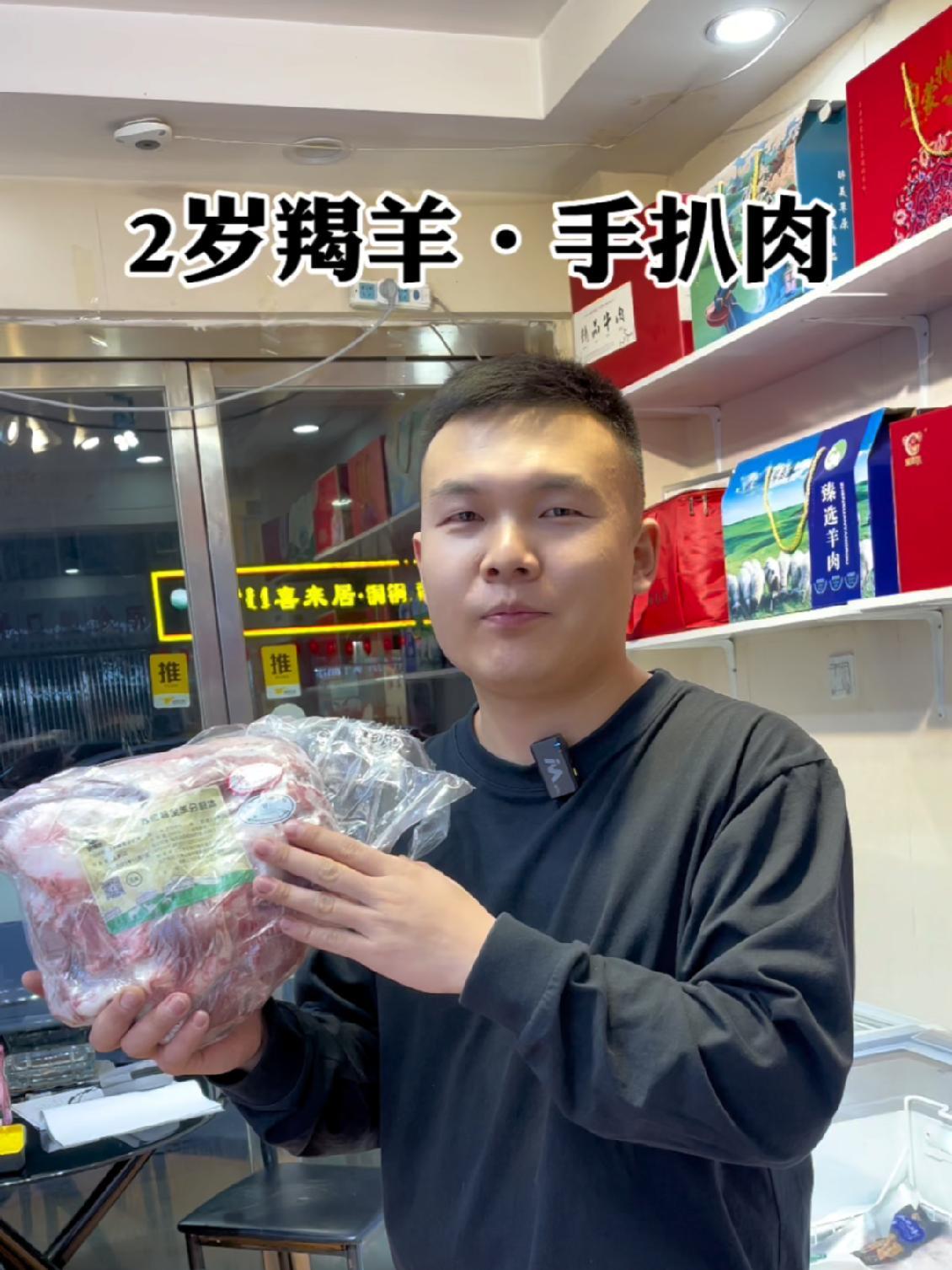 新品到店,苏尼特左旗两岁羯羊手把肉,吃手把肉佳品,大火水开炖50分钟,放盐再炖30分钟出锅