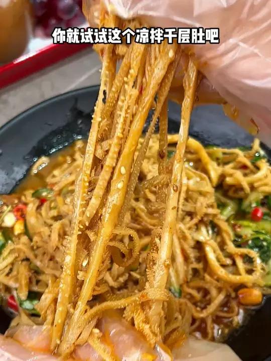 在家也能实现毛肚自由啦!凉拌一下酸辣爽口,一口下去贼满足!海底捞 千层肚 妈呀太香了 凉拌