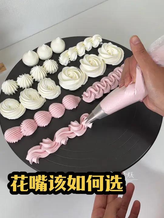 生日蛋糕裱花教程 人气蛋糕推荐 视频同款花嘴左下角